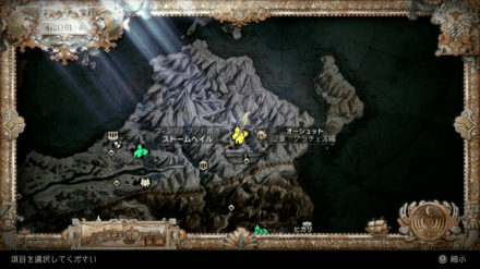 断ち切れぬ想いの場所マップ