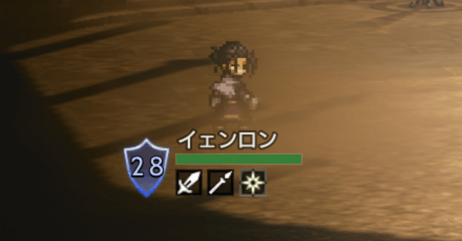 イェンロン（宿敵）