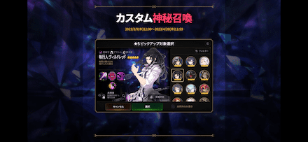 カスタム神秘召喚