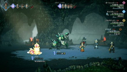 キングオクトリン