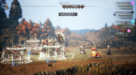 キングオクトリン