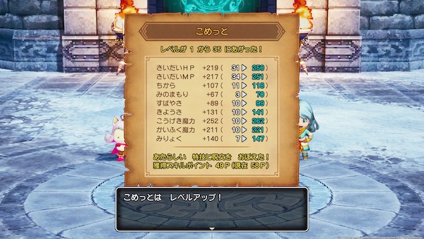 ある程度レベルを上げてポイントを稼ぐ