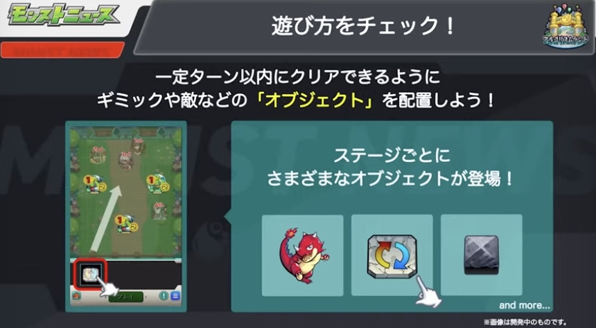 遊び方をチェック