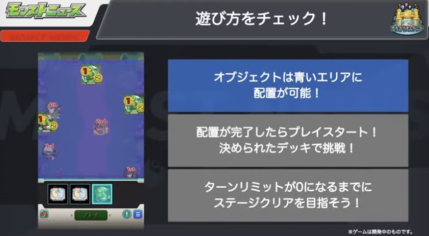 青いエリアに配置可能