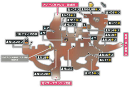 オアーズラッシュ