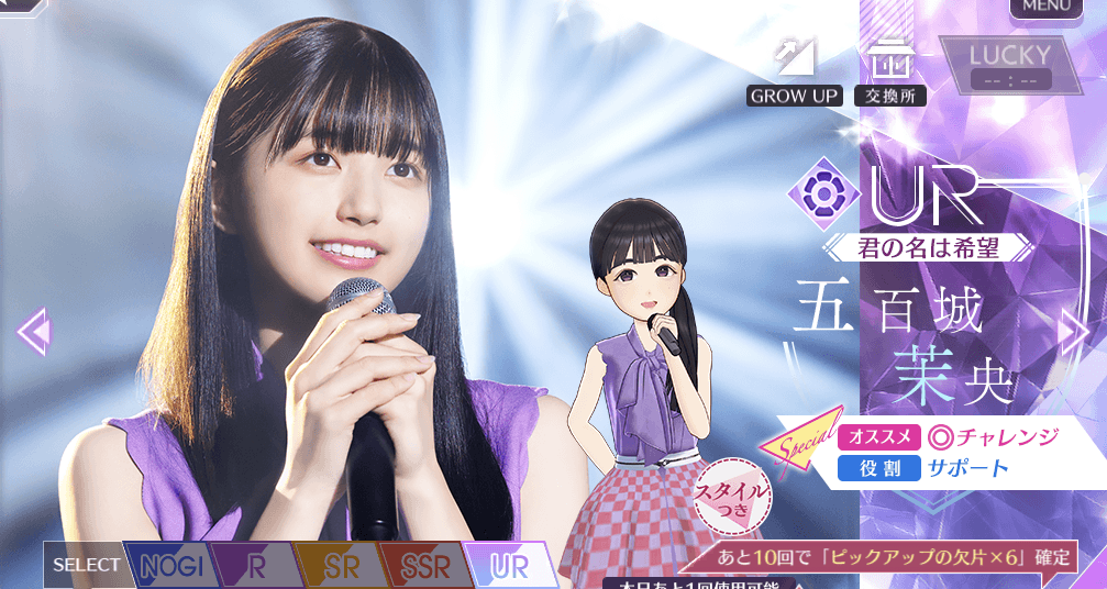 【君の名は希望】五百城 茉央の画像