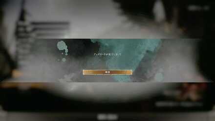 本編を起動しシステム→アップロードで引き継ぎ完了