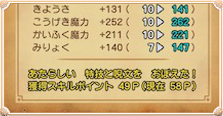 スキルポイントの稼ぎ方