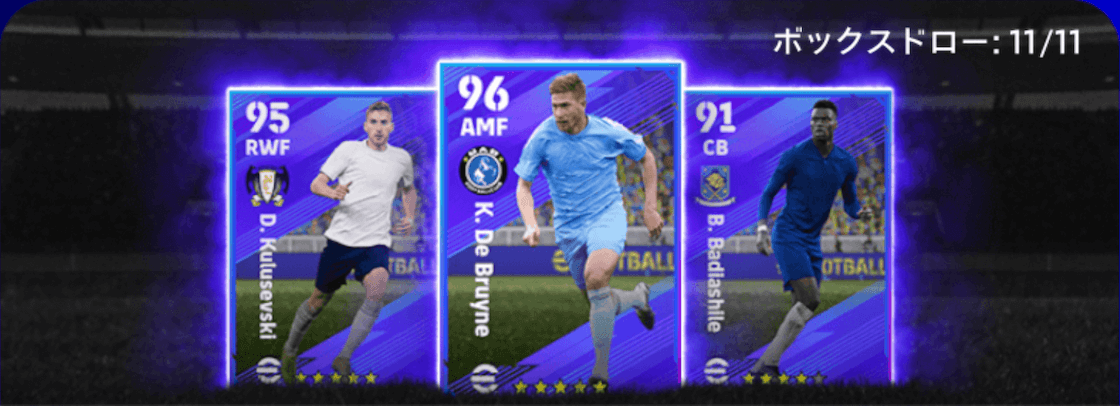 プレミアリーグ