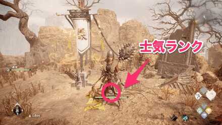 士気ポイントが貯まると士気ランクが上がる