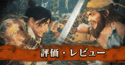 評価・レビュー｜プレイした感想