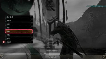 軍旗で移動を選択