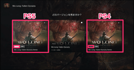 任意のDemo版を選択する