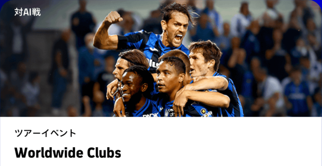 ツアーイベントバナー