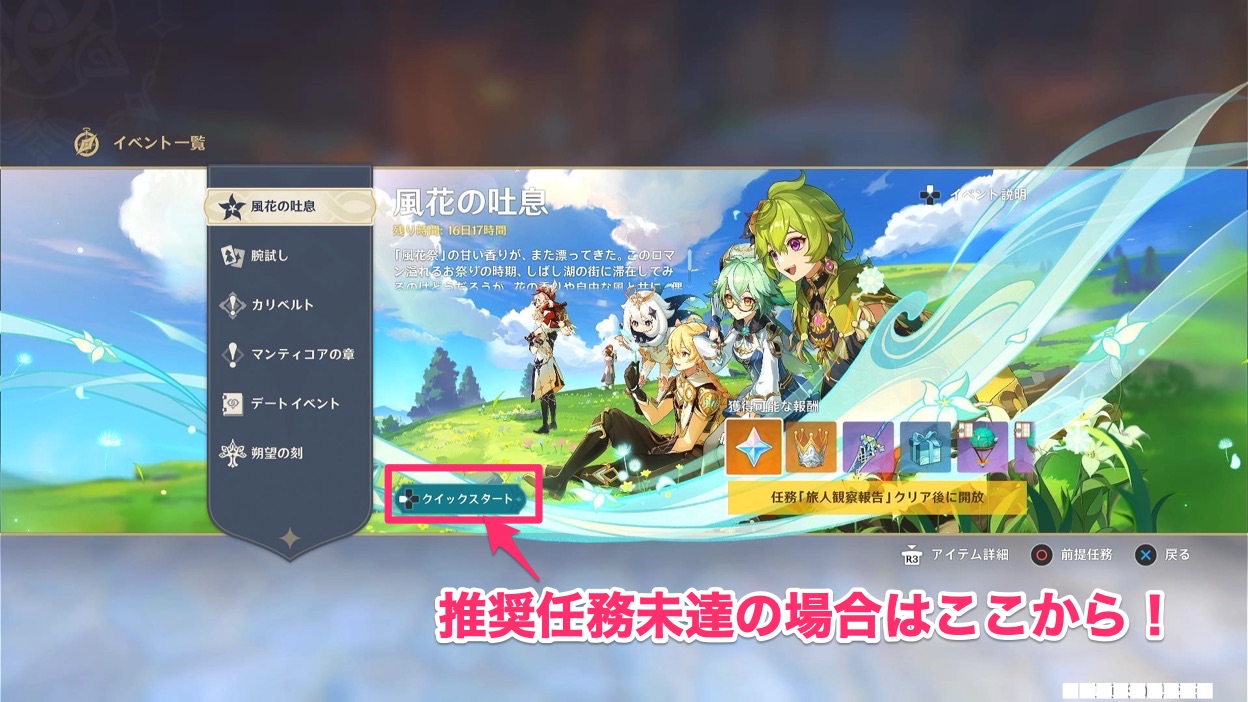 クイックスタート