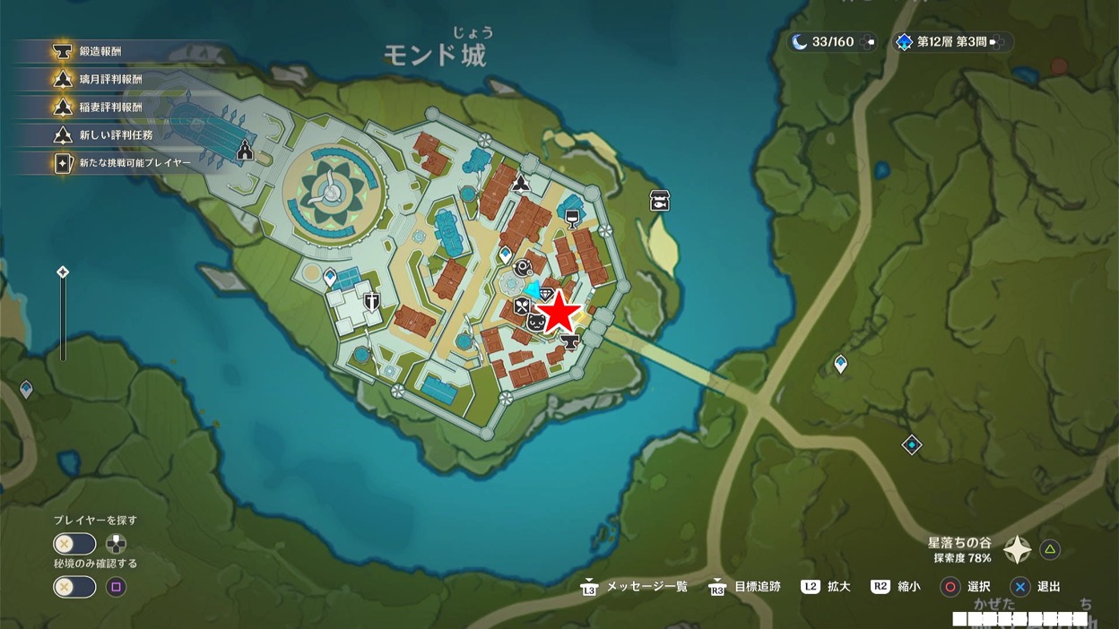 モンドの冒険者協会