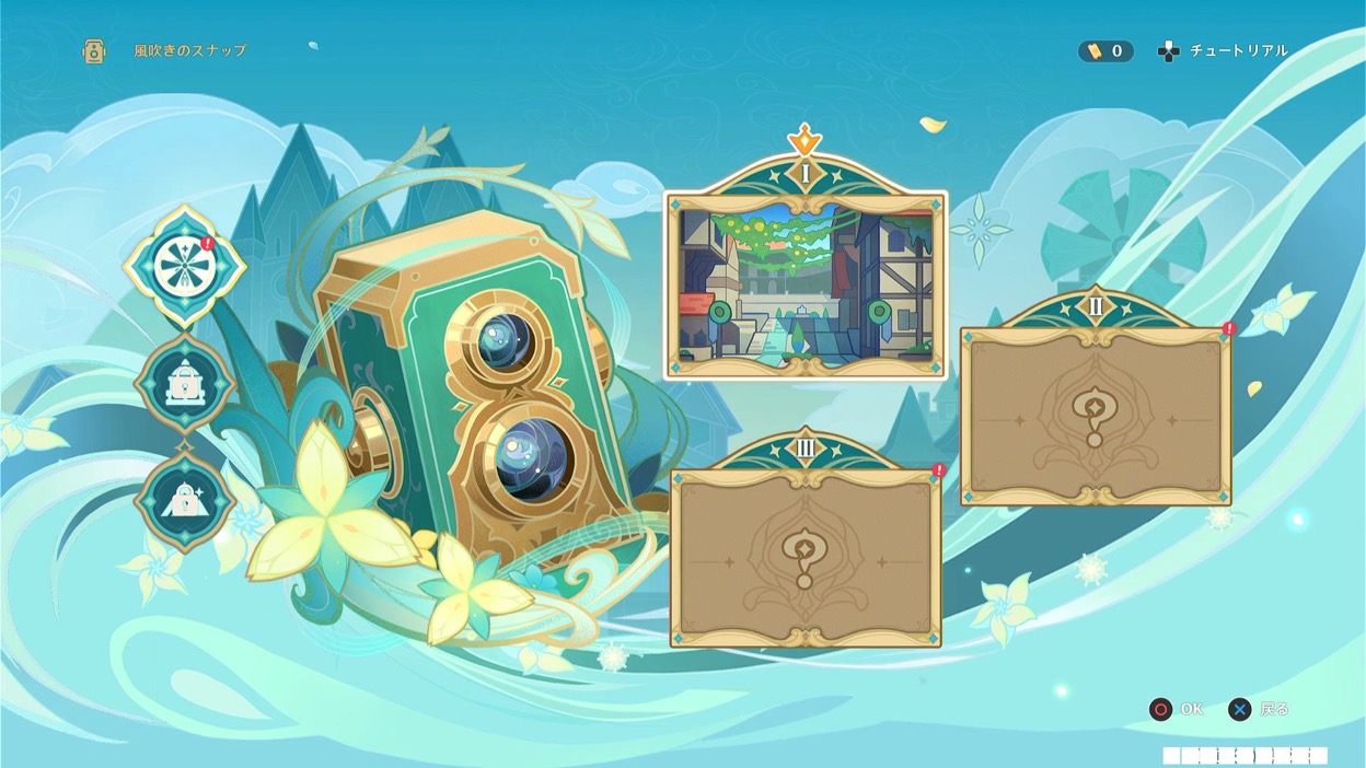 撮影したい写真