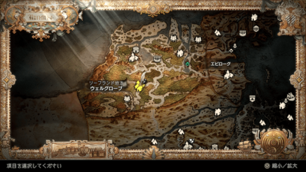 ウェルグローブ