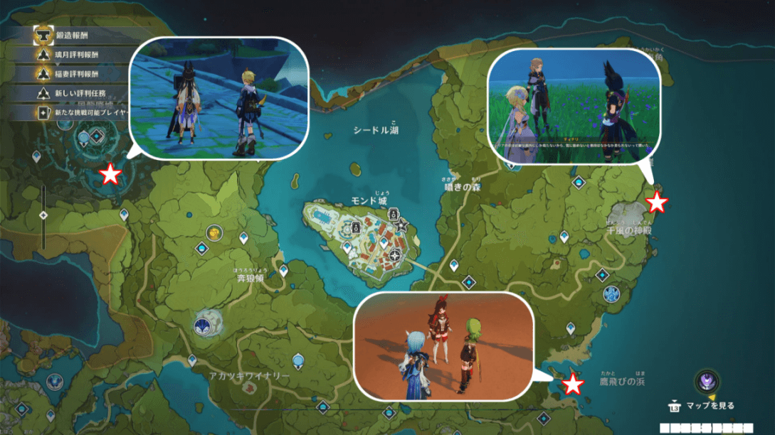 モンドエリア場所