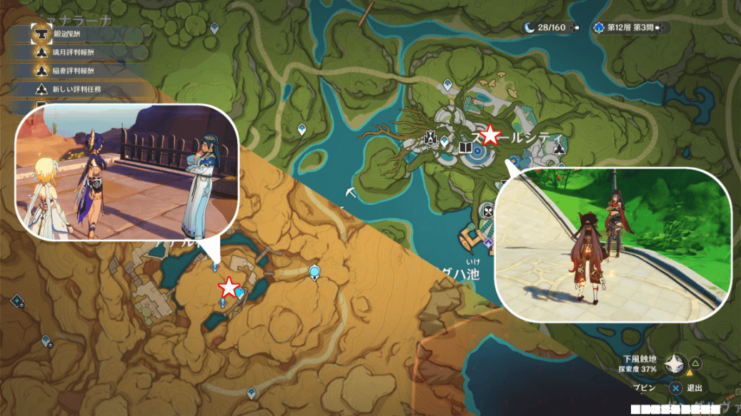 スメールエリアの場所