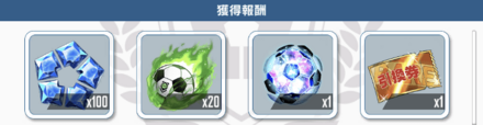 RARE引換券は勝利時に確率で入手可能