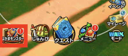 ①なかまモンスターをタップ