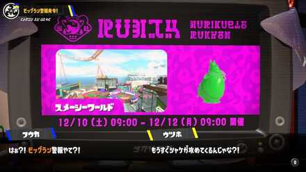 第1回ビッグラン