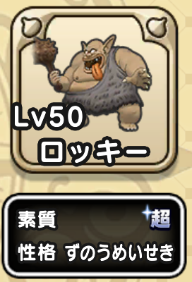 ボストロール超