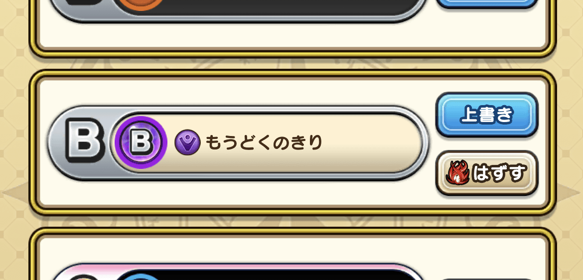 間違って継承を行なってしまった場合