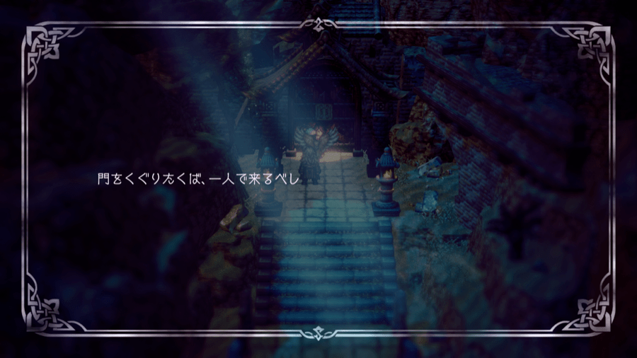 パーティー編成を1人にする