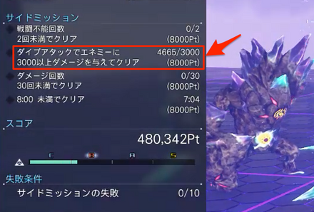 ダイブアタックオーダー