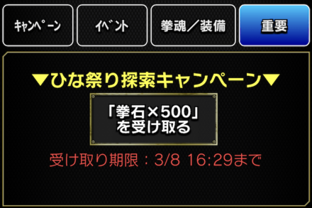 探索キャンペーン1