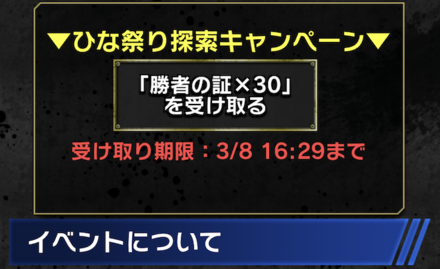 探索キャンペーン4