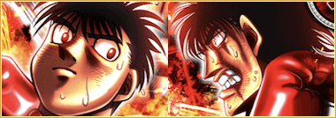 (継承)幕之内 一歩＆鴨川 源二の画像