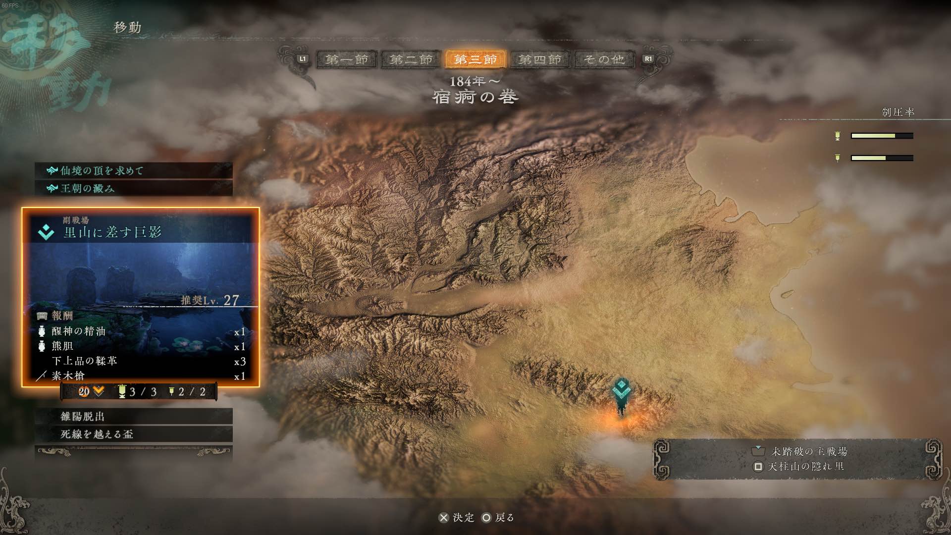 里山に差す巨影