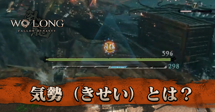 気勢(きせい)とは?