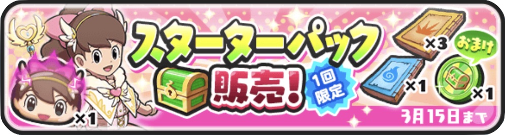 ニャーサー王物語イベント第7弾スターターパック