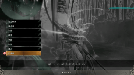 配達物画面から装備をもらう