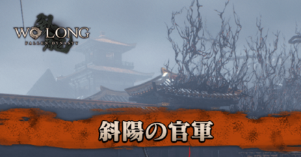 斜陽の官軍画像