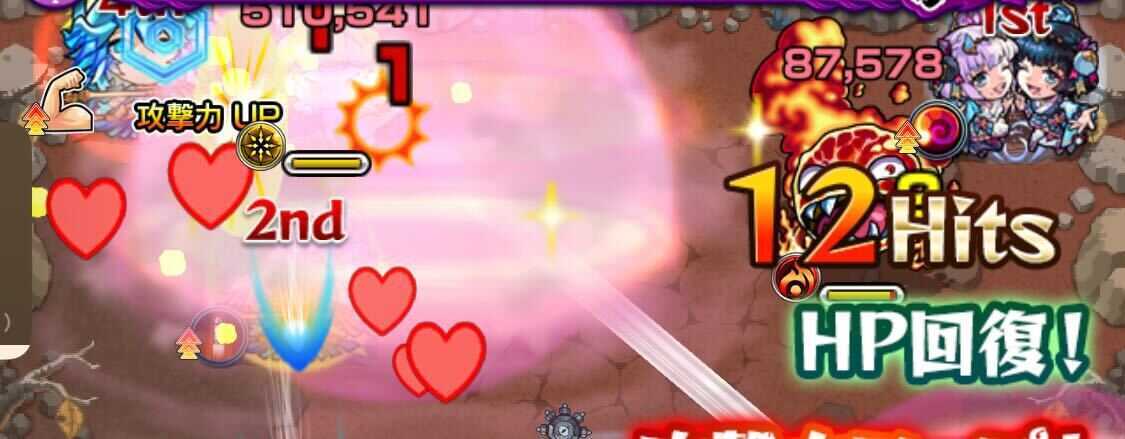 天使の反撃モードは回復フレア