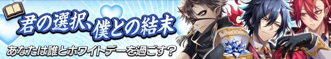 君の選択、僕との結末