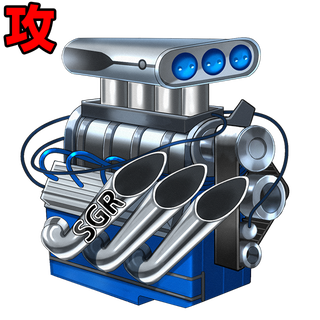 SGRエンジン［攻］