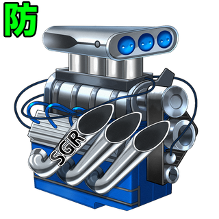 SGRエンジン［防］