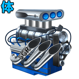 SGRエンジン［体］