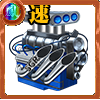 SGRエンジン［速］の画像