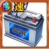 SGRバッテリー［速］の画像
