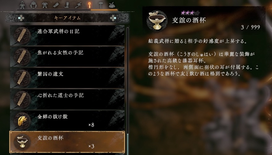 交誼の酒交を渡す