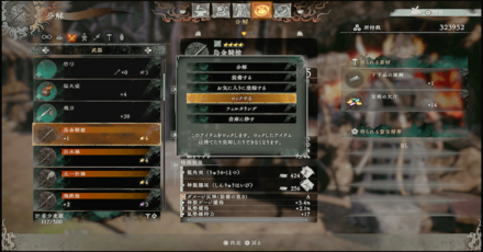 大切なアイテムにはロックをかける