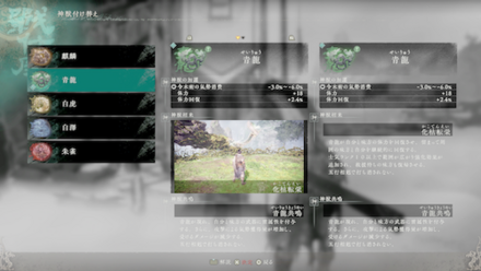 軍旗の「戦仕度」から付け替えられる