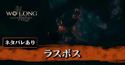 目覆いの少年の攻略